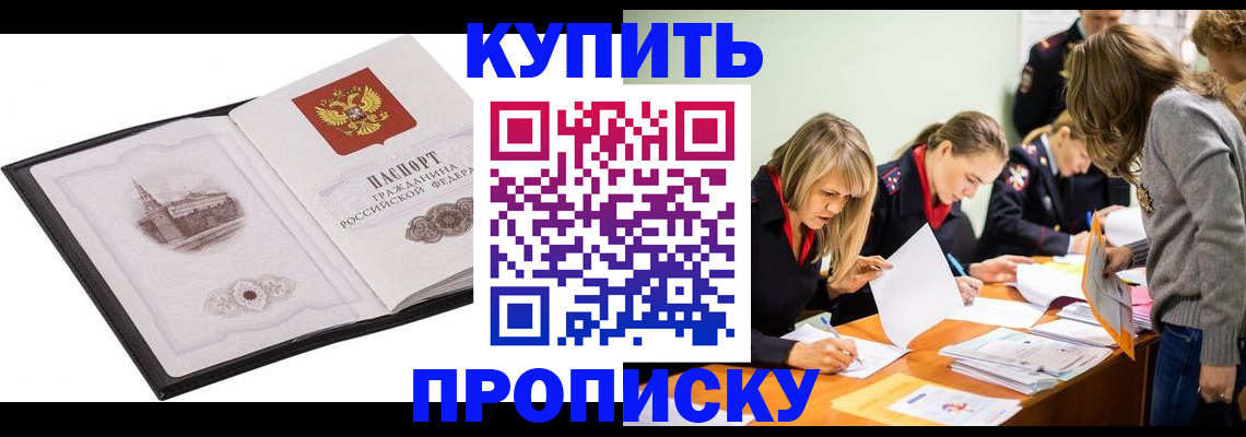 временная регистрация недорого в Яранске