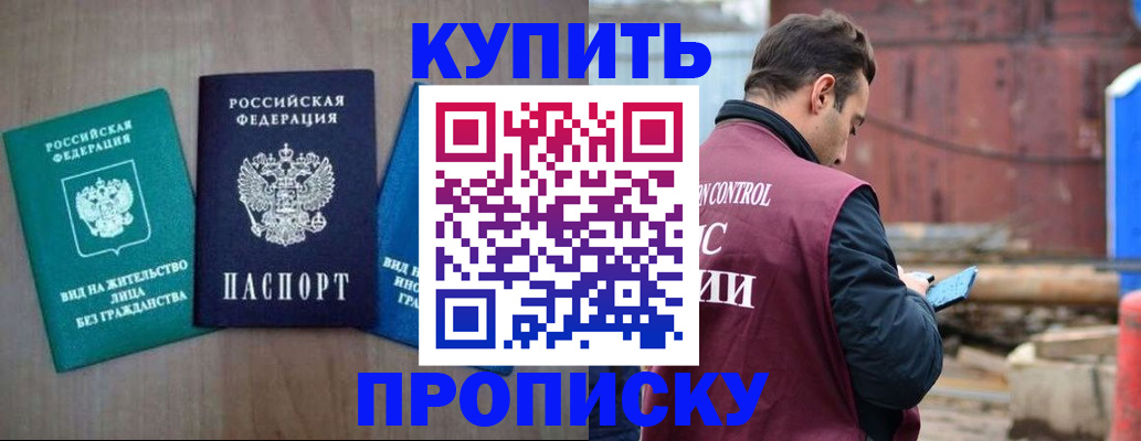 временная регистрация для всех в Яранске