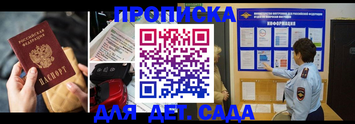 прописка гарантия в Яранске