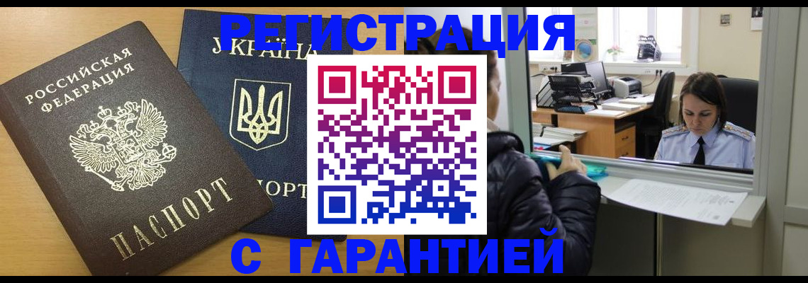 временная регистрация 2025 в Яранске