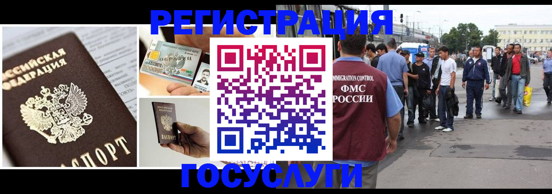 временная регистрация госуслуги в Яранске